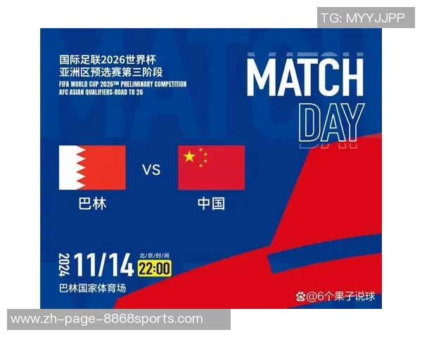 巴林与缅甸足球对决展现亚洲球队实力与风采